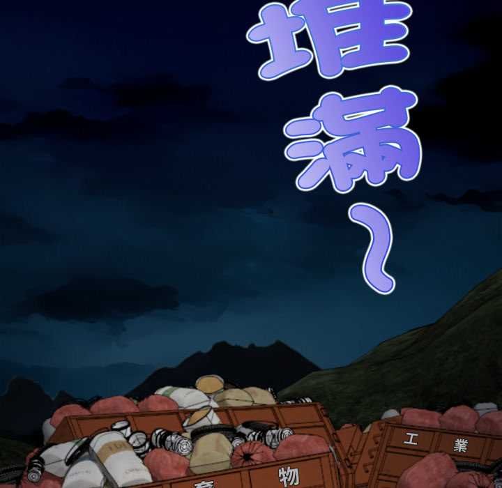 无限轮回的一天 - 第10話 - page 111