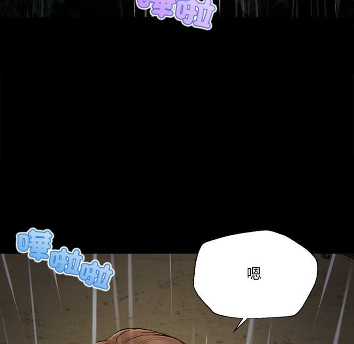 无限轮回的一天 - 第10話 - page 119