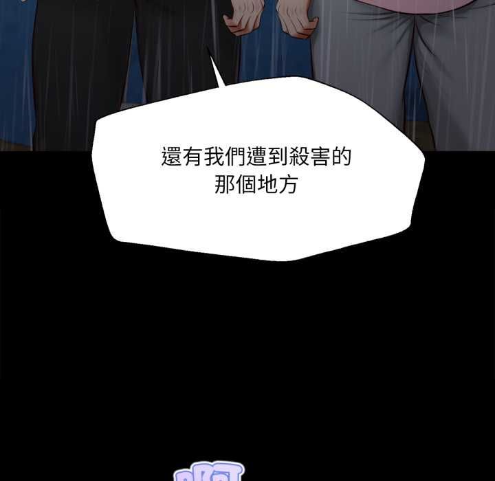 无限轮回的一天 - 第10話 - page 124