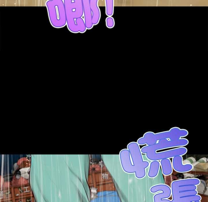 无限轮回的一天 - 第10話 - page 143