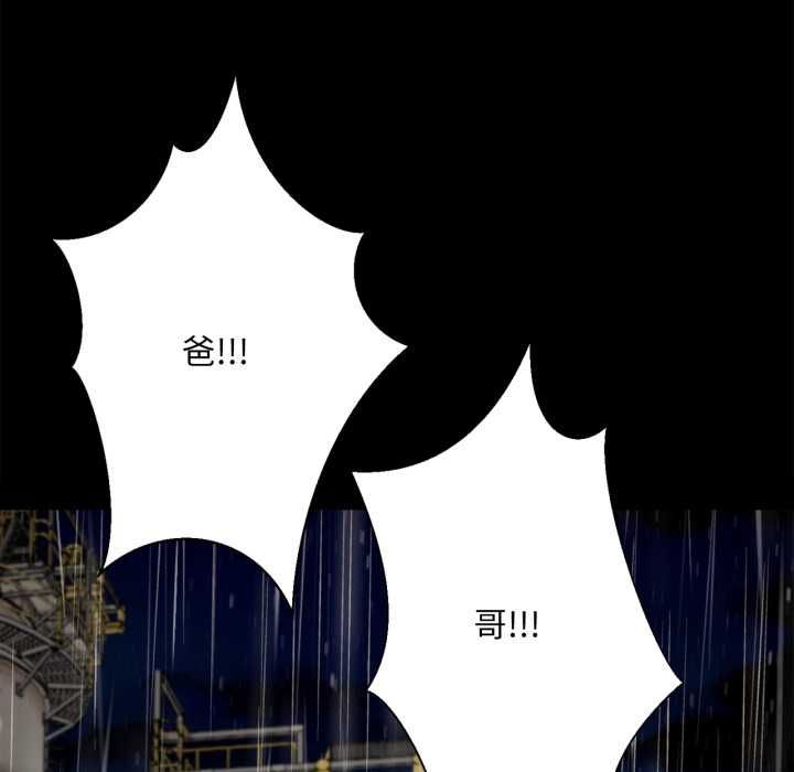 无限轮回的一天 - 第10話 - page 146