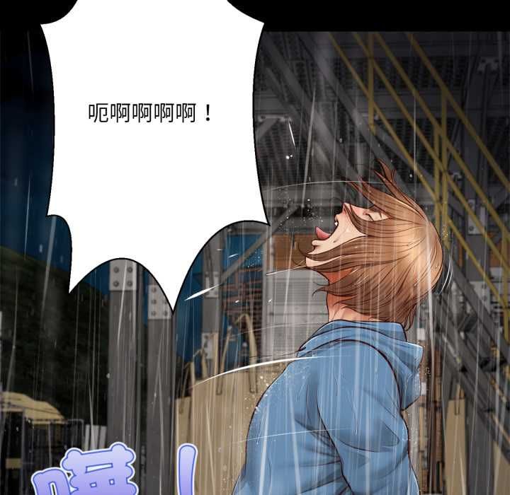无限轮回的一天 - 第10話 - page 156