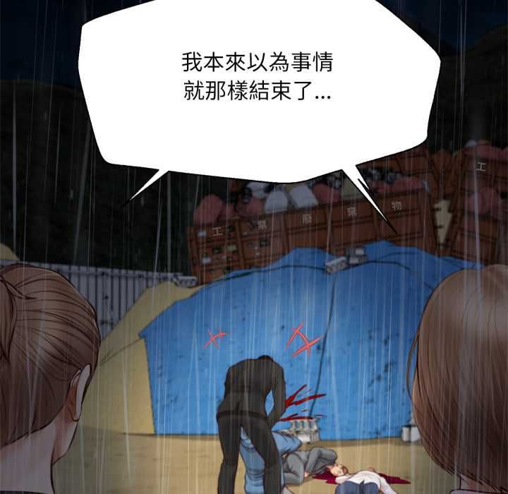 无限轮回的一天 - 第10話 - page 166