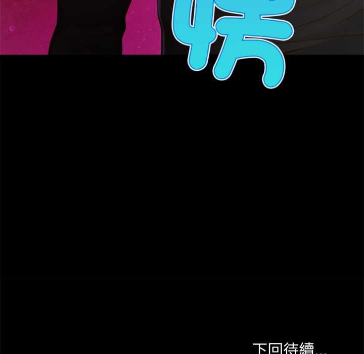 无限轮回的一天 - 第10話 - page 173