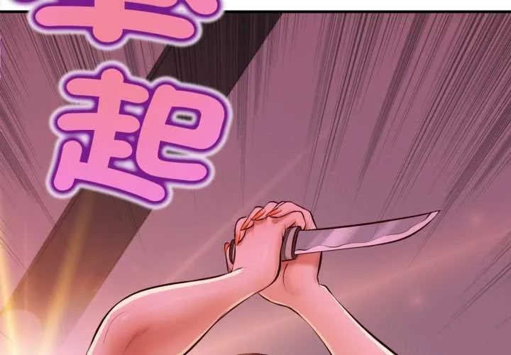 无限轮回的一天 - 第3话 - page 4