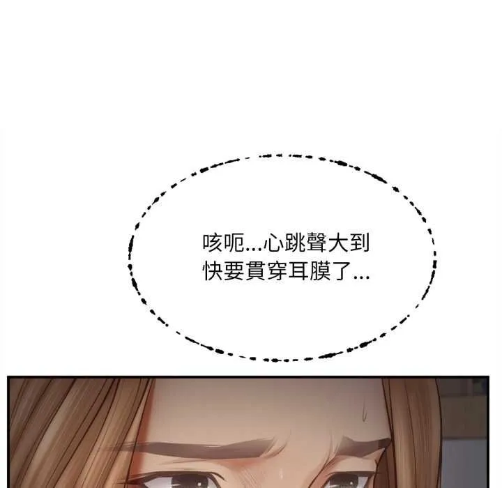 无限轮回的一天 - 第3话 - page 19