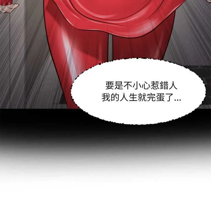 无限轮回的一天 - 第3话 - page 23