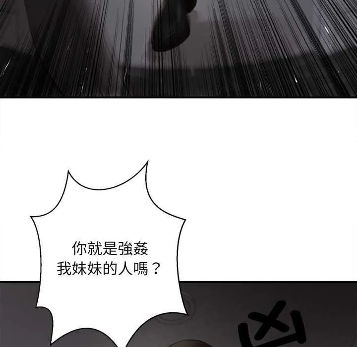 无限轮回的一天 - 第3话 - page 26