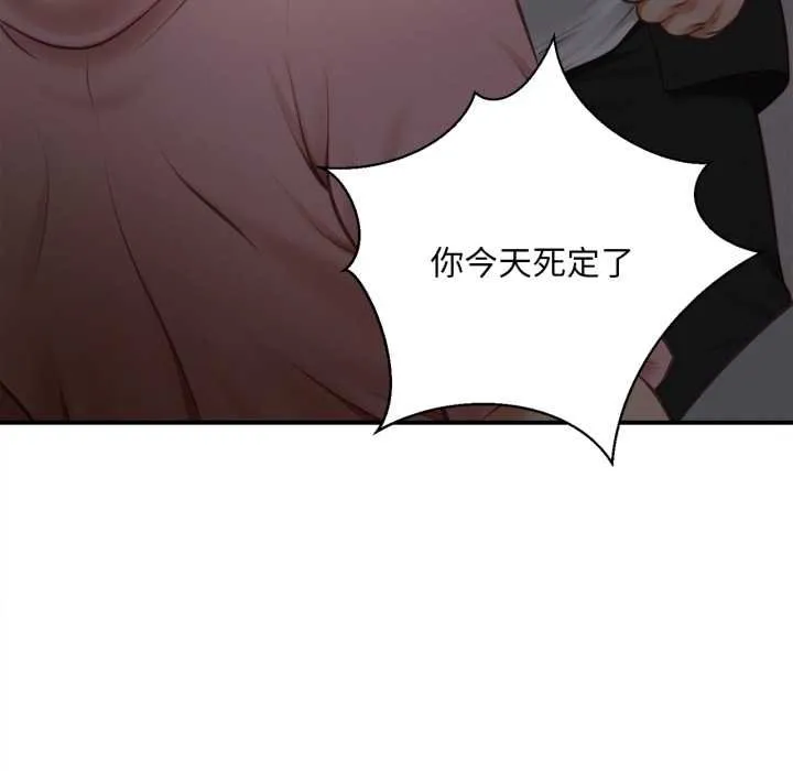 无限轮回的一天 - 第3话 - page 28