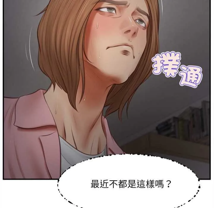 无限轮回的一天 - 第3话 - page 32