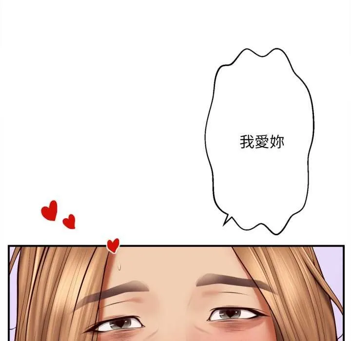 无限轮回的一天 - 第3话 - page 39