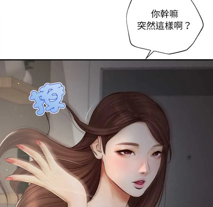 无限轮回的一天 - 第3话 - page 41