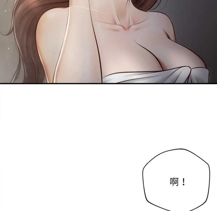 无限轮回的一天 - 第3话 - page 42