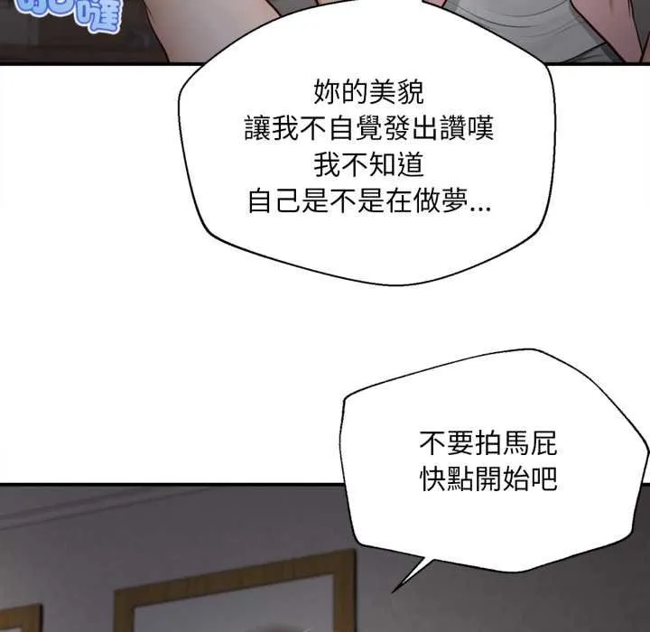 无限轮回的一天 - 第3话 - page 44
