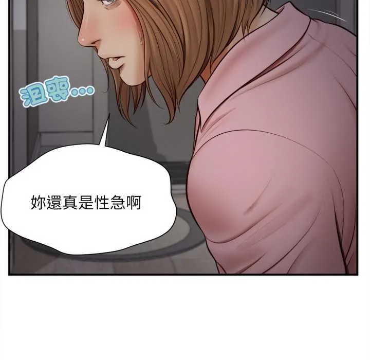无限轮回的一天 - 第3话 - page 47