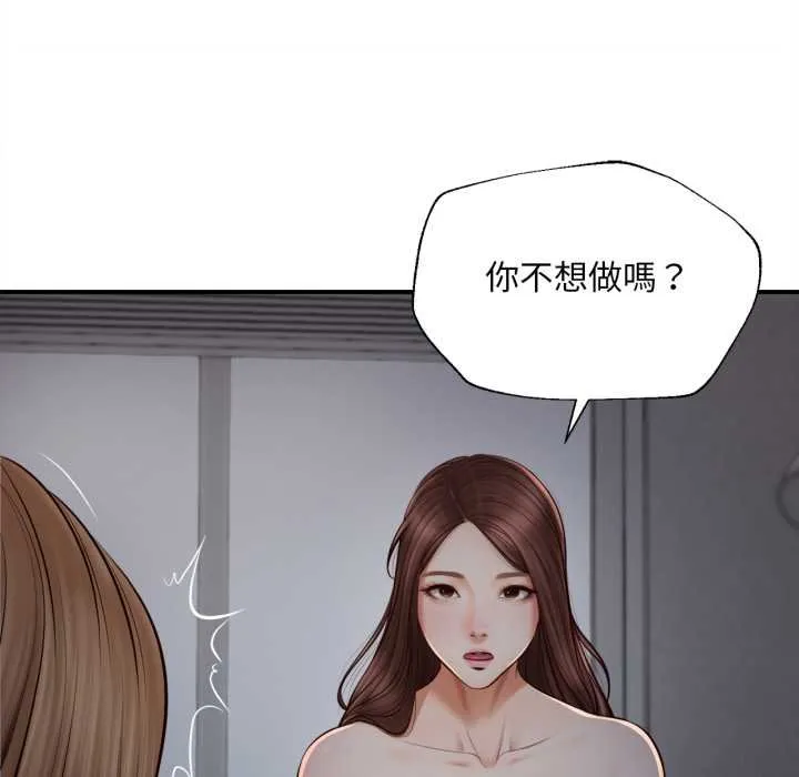 无限轮回的一天 - 第3话 - page 48