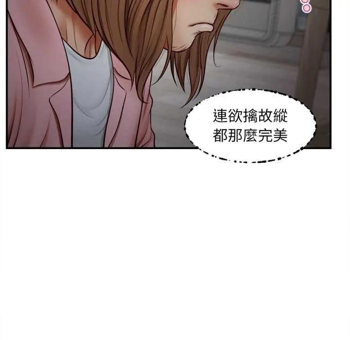 无限轮回的一天 - 第3话 - page 51