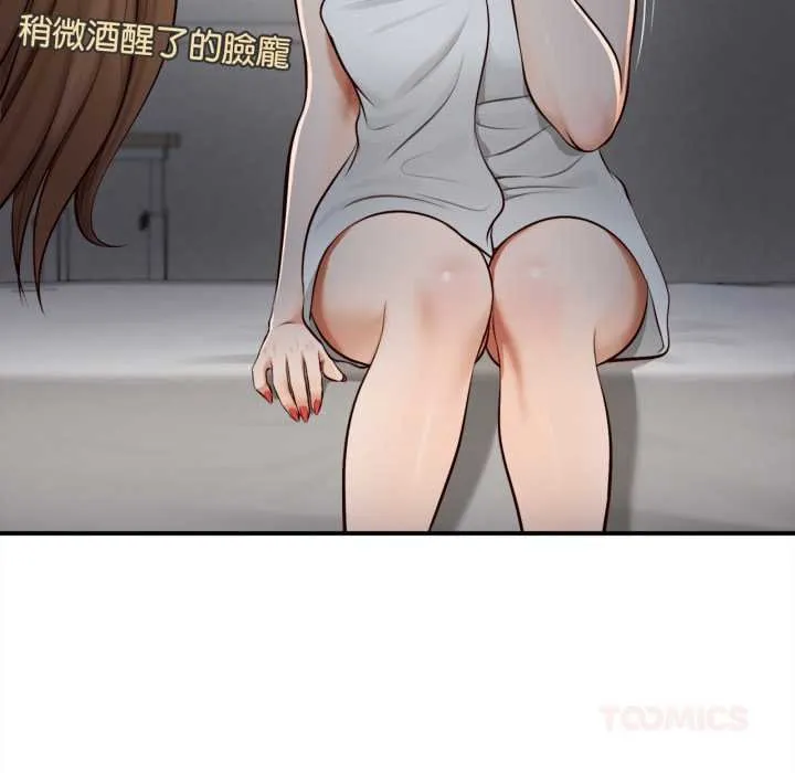 无限轮回的一天 - 第3话 - page 57