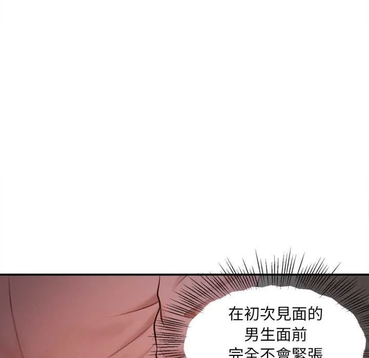 无限轮回的一天 - 第3话 - page 58