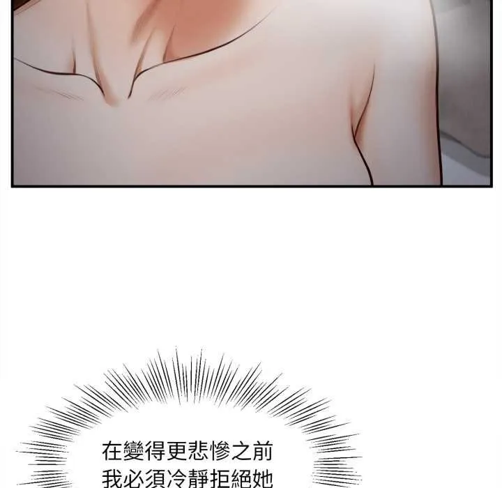 无限轮回的一天 - 第3话 - page 63