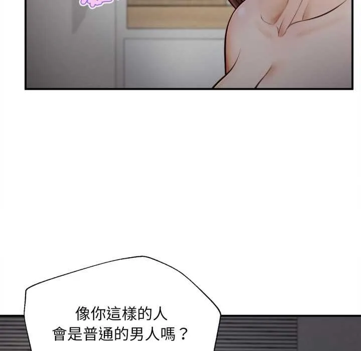 无限轮回的一天 - 第3话 - page 73