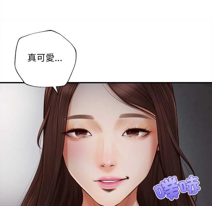 无限轮回的一天 - 第3话 - page 76