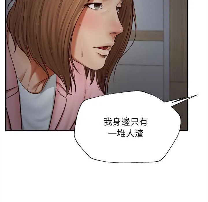 无限轮回的一天 - 第3话 - page 78