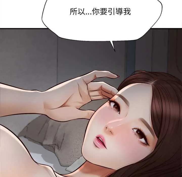 无限轮回的一天 - 第3话 - page 82