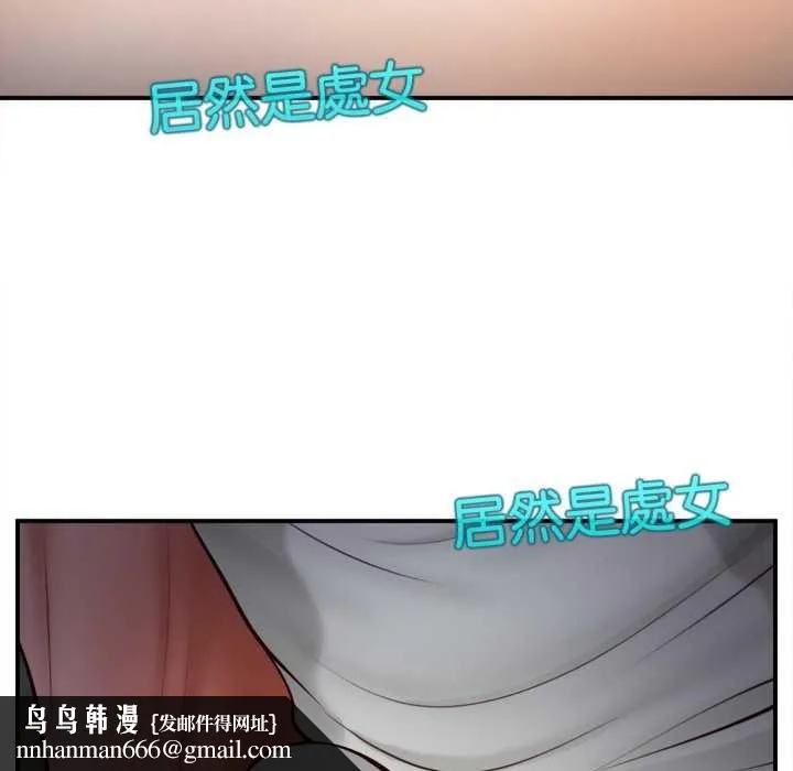 无限轮回的一天 - 第3话 - page 86