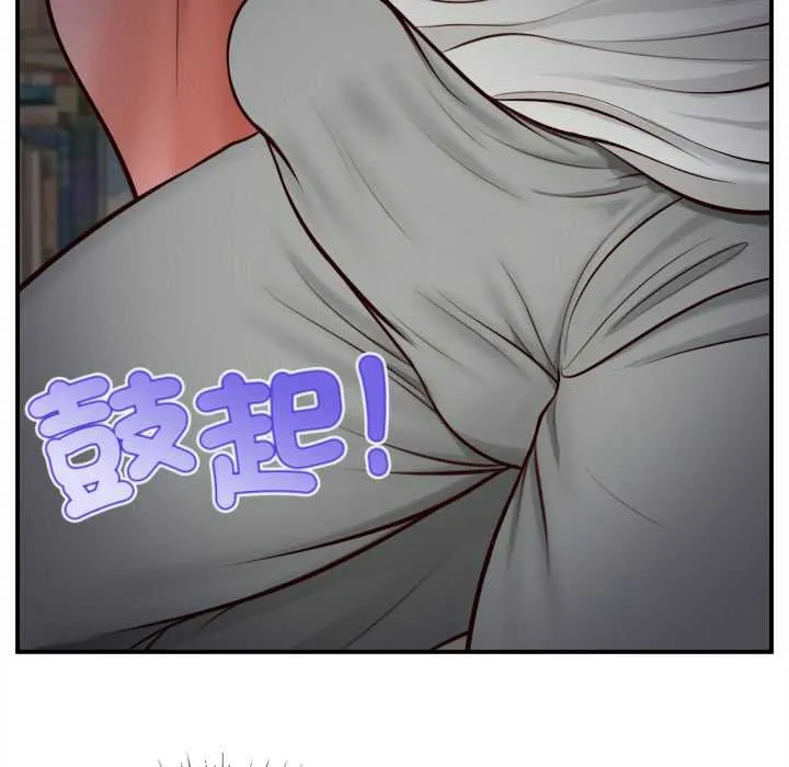 无限轮回的一天 - 第3话 - page 87
