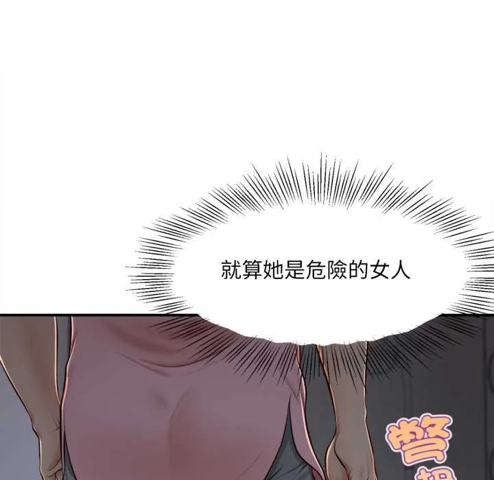 无限轮回的一天 - 第3话 - page 93