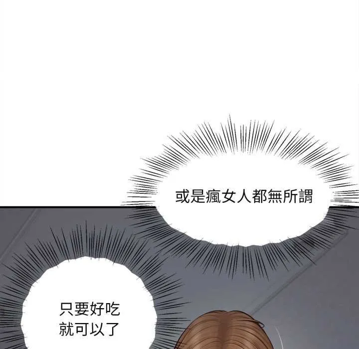 无限轮回的一天 - 第3话 - page 95