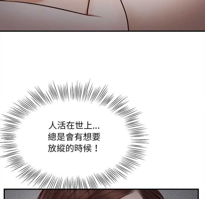 无限轮回的一天 - 第3话 - page 97