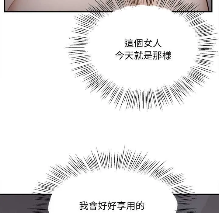 无限轮回的一天 - 第3话 - page 99