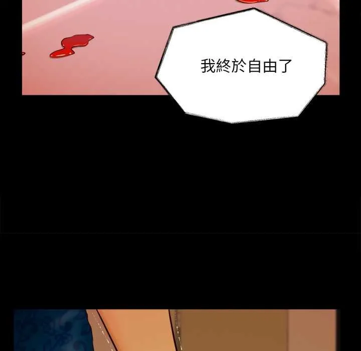 无限轮回的一天 - 第3话 - page 104