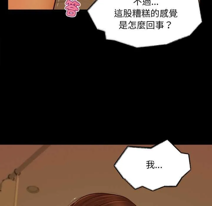 无限轮回的一天 - 第3话 - page 106