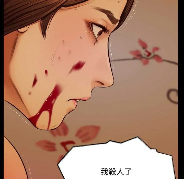 无限轮回的一天 - 第3话 - page 109