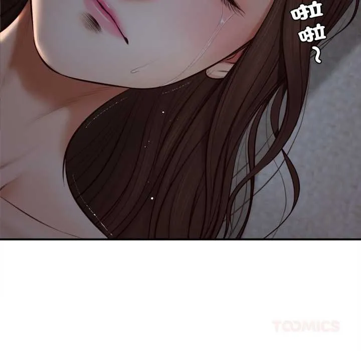 无限轮回的一天 - 第3话 - page 111