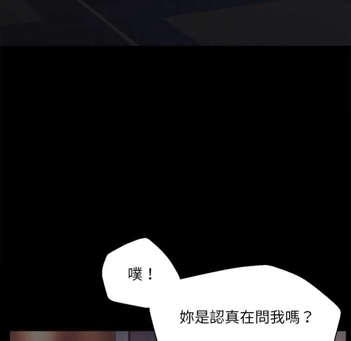 无限轮回的一天 - 第3话 - page 117