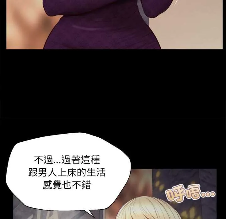 无限轮回的一天 - 第3话 - page 119