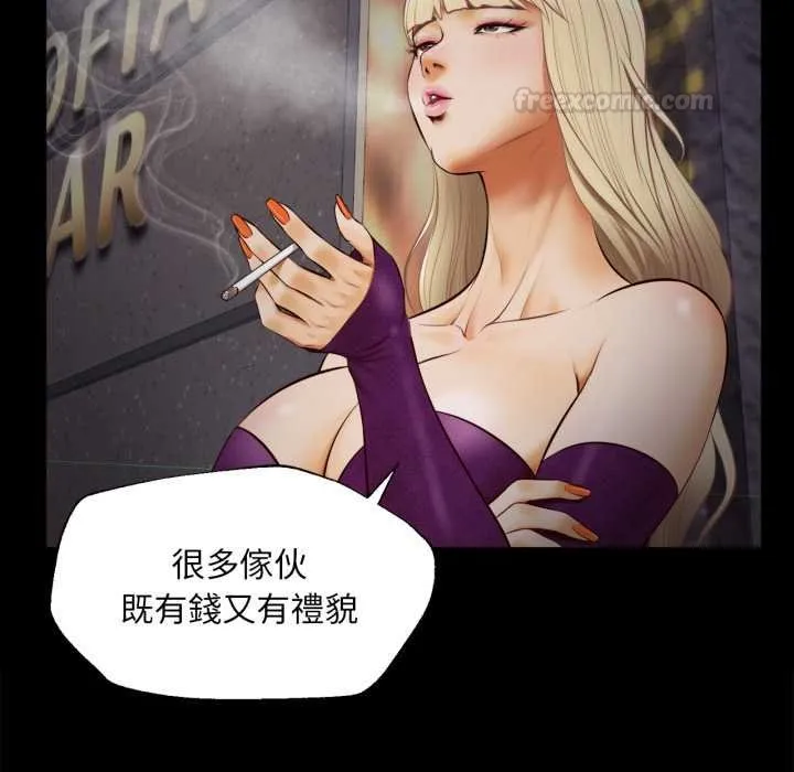 无限轮回的一天 - 第3话 - page 120