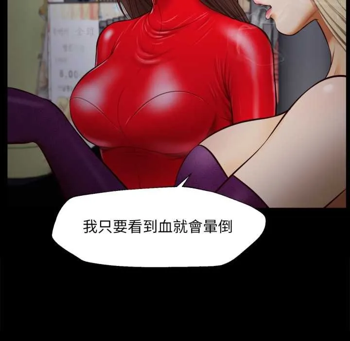 无限轮回的一天 - 第3话 - page 122