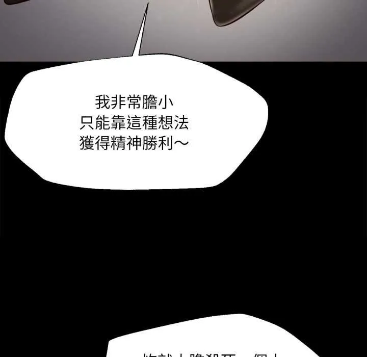 无限轮回的一天 - 第3话 - page 128