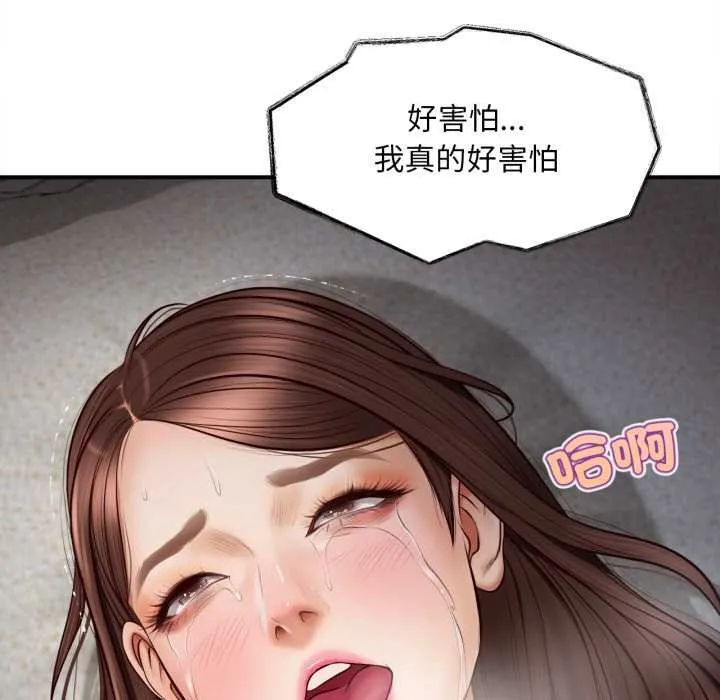 无限轮回的一天 - 第3话 - page 145
