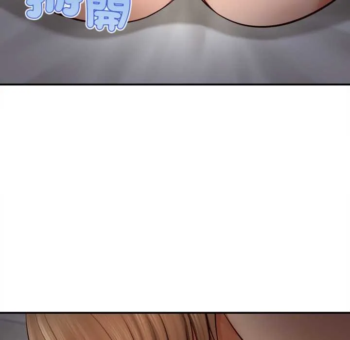 无限轮回的一天 - 第3话 - page 149