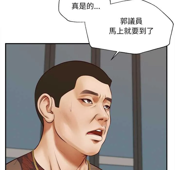 无限轮回的一天 - 第1话 - page 24