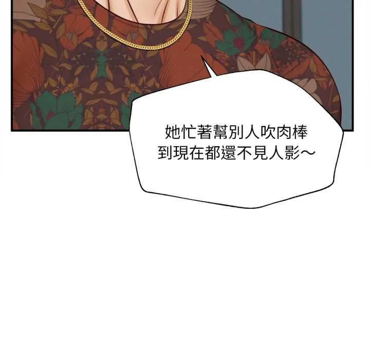 无限轮回的一天 - 第1话 - page 25