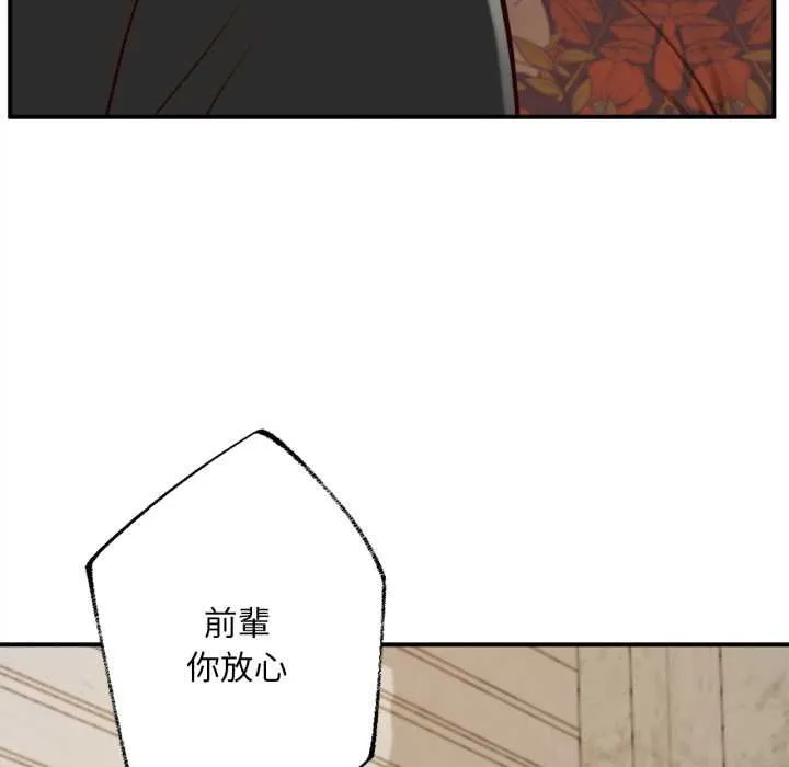 无限轮回的一天 - 第1话 - page 27