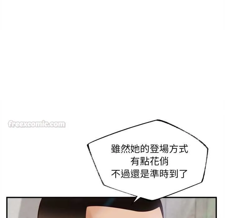 无限轮回的一天 - 第1话 - page 30