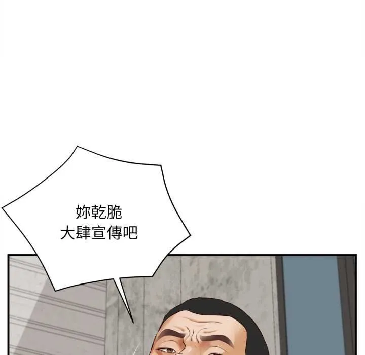 无限轮回的一天 - 第1话 - page 46